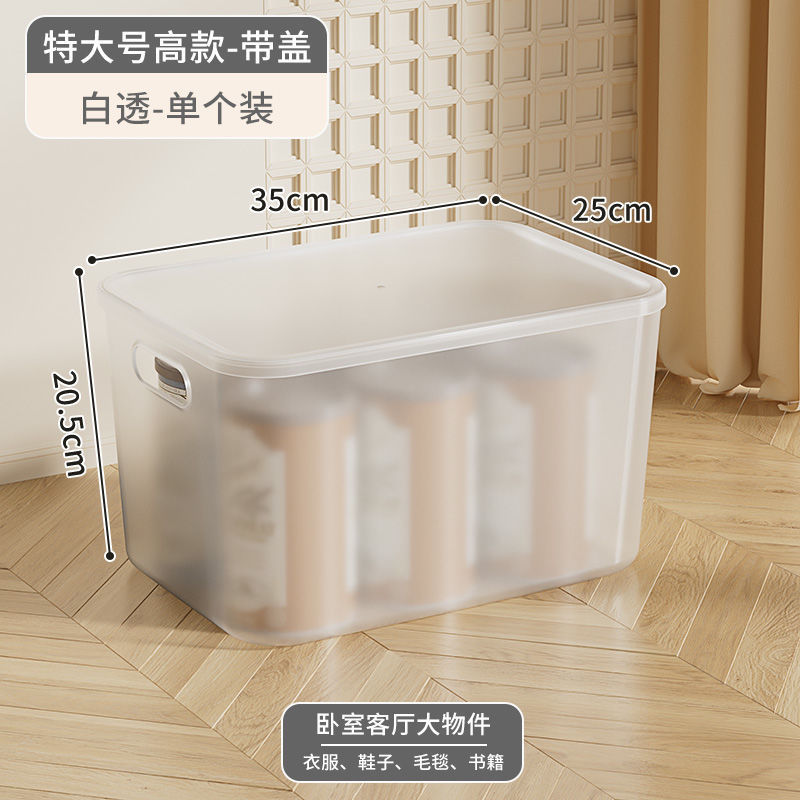 透明收纳箱家用玩具零食储物箱子塑料衣柜衣服整理箱置物筐收纳盒|undefined
