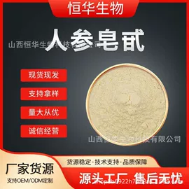 其他生物化工;工业植物提取