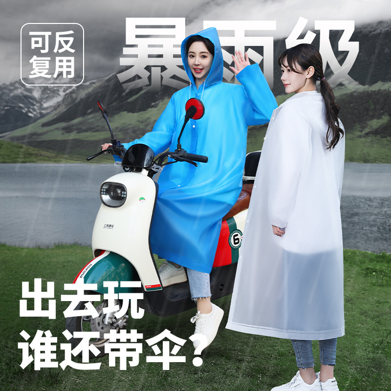 非使い捨て大人用レインコートファッショナブルなEVA男性と女性の屋外旅行ポータブル防雨ワンピースレインポンチョ|undefined