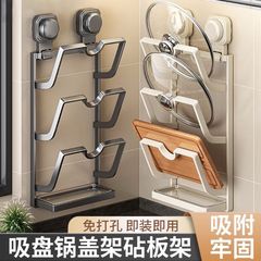 吸盤鍋蓋棚家庭用穴なしキッチンラック多機能ホルダーまな板まな板収納棚