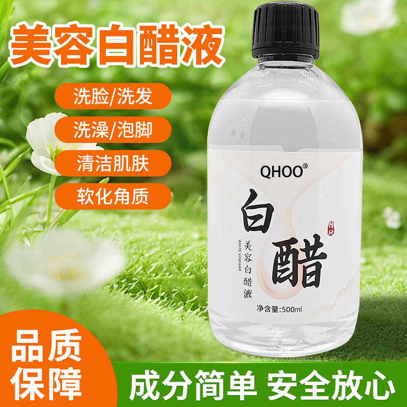 Qihou White Vinegar, Face Wash Vinegar, Beauty Vinegar, Special Vinegar Mask, Vinegar Skin Care and Beauty Special Vinegar Toner Can Be Used as a Substitute for Hair