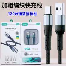 120W������䔵�����m���O���A�鰲׿�sҫtypec����2���֙C��늾�