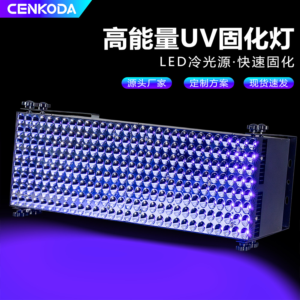 便携式手提 UV固化灯 风冷高能量 UV395 UV365紫外线大功率固化灯