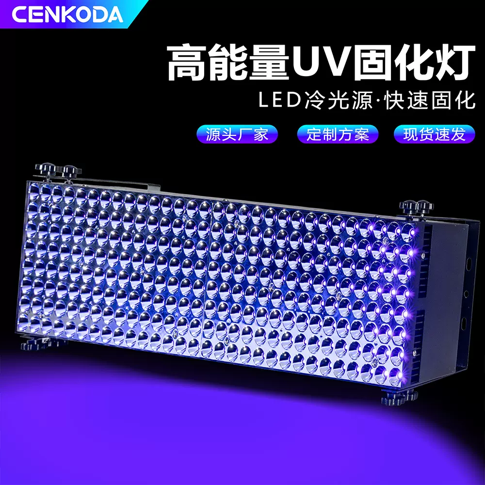便携式手提 UV固化灯 风冷高能量 UV395 UV365紫外线大功率固化灯