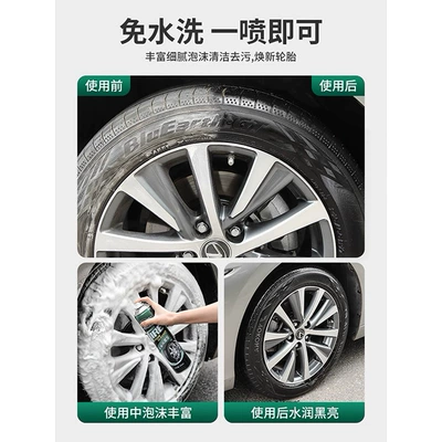 tire brightener foam cleaning: Cleaning/curing agent