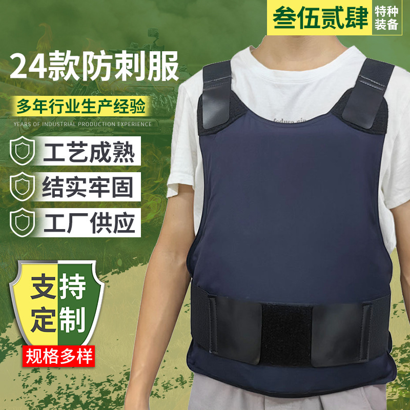 stab-proof clothing 2024 new standard flexible close-fitting bulletproof clothing inner-wearing stab-proof clothing bulletproof vest