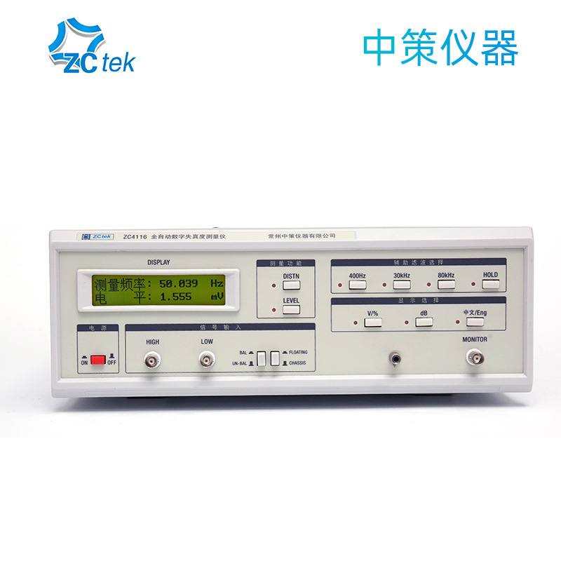 ZCtek中策信号失真度测试仪ZC4116全自动高精度测量检测仪ZC4135