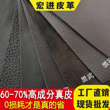 厂家现货 2.0mm高成分真皮 汽车坐垫座椅真皮面料 家具家居皮革