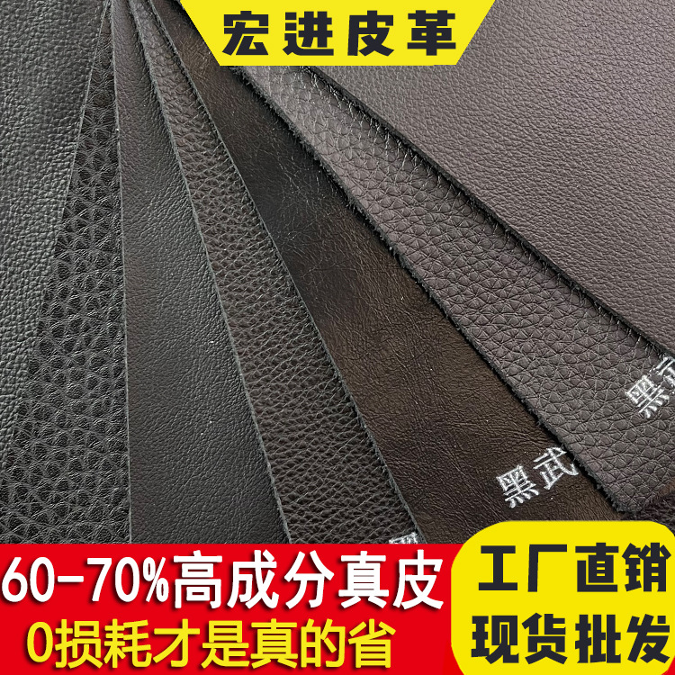 厂家现货 2.0mm高成分真皮 汽车坐垫座椅真皮面料 家具家居皮革