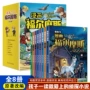 侦探全套彩图福尔摩斯漫画书