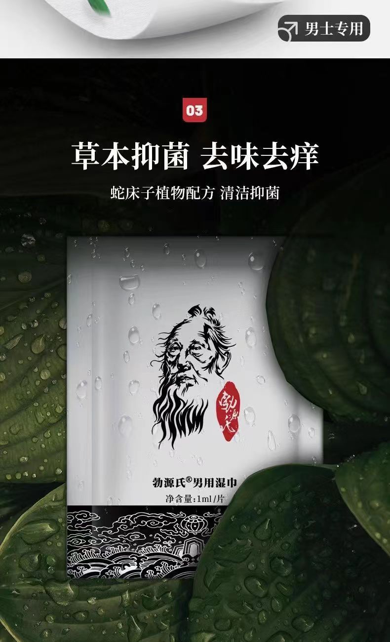 Boyuan’s Men’s Delay Wipes, Single-Pack, External Use for Couples — detail image 2