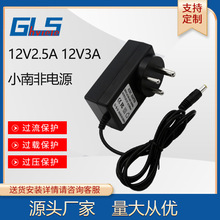 厂家直供12V2.5A 12V3A 15V2A小南非电源适配器 印度规插墙式电源