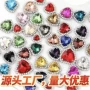 爱心心形彩色围边手缝钻