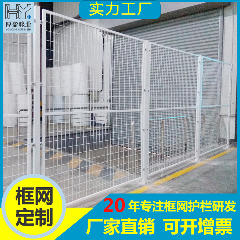 现货仓库隔断围栏可移动车间隔离网低碳钢丝浸塑安全防护框架围栏