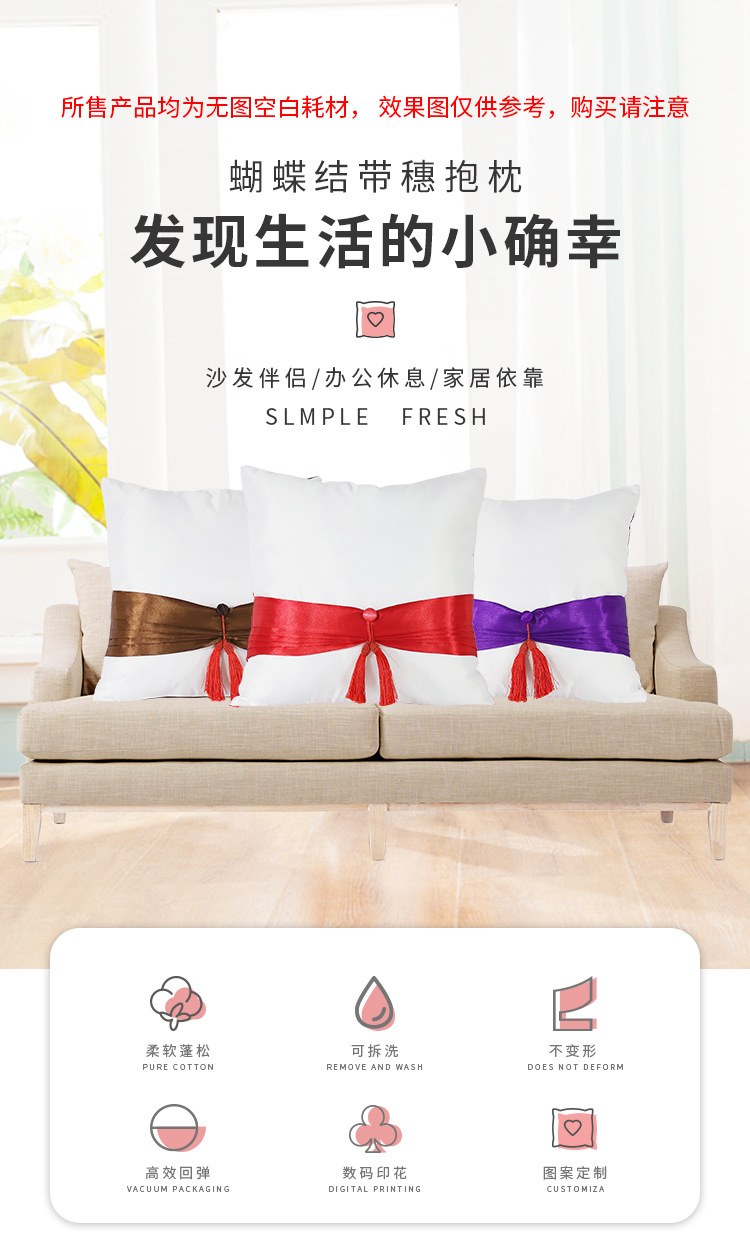 蝴蝶结带穗抱枕_01.jpg
