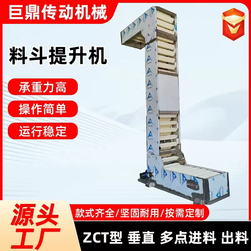 定制无破损料斗提升机食品加工输送线爬坡上料机Z型料斗提升机
