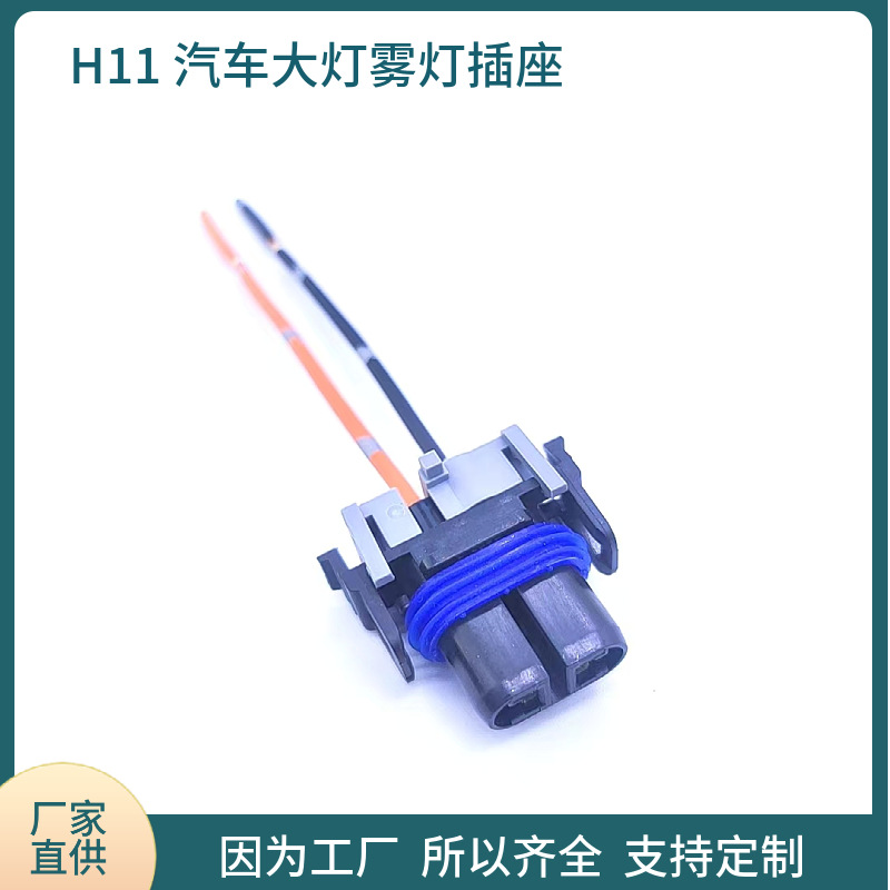 Fábrica directa H11 coche faro niebla lámpara socket alta temperatura resistente cerámica enchufe H89 bombilla soporte de la lámpara arnés de cableado de cobre puro