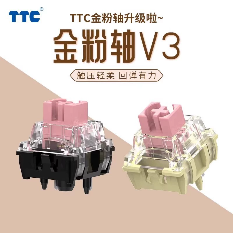 TTC Gold Powder V2-yellow bottom customized new gaming shaft new rebound powerful DIY hot-swappable switch