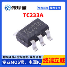 TC233A 封装SOT-23-6 单键触摸感应触发芯片 电子元器 件集成电路