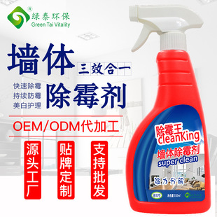 Household white wall furniture wall mildew remover bathroom kitchen wallpaper mildew remover back to Southern Sky mildew remover