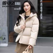 雪中飞正品羽绒服短款女冬季新款加厚保暖连帽鸭绒防寒面包服外套