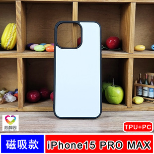 Suitable for Apple Iphone15Promax Magnetic Heat Transfer Mobile Phone Case Groove Anti-Slip Pattern DIY Protective Cover Tpu