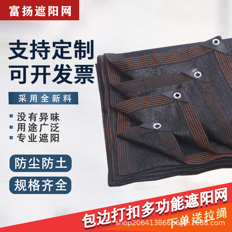 厂家直供网包边打扣加密防晒网大棚绿化隔热网遮阳隔热遮阴农用