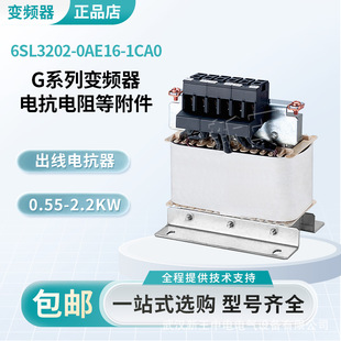 6Sl3202-0Ae16-1Ca0 Siemens g Series Inverter Inductance Resistance Accessories