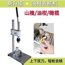 精达山楂去核 304不锈钢山楂去核机多功能去冰糖葫芦去籽新款