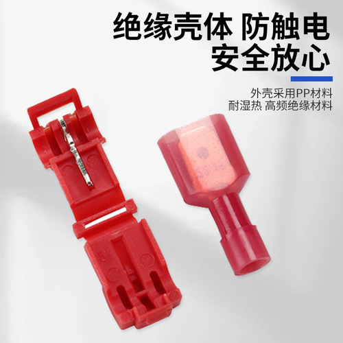 Factory-direct T-shaped red non-destructive connector splitter—no wire cutting required, quick-connect terminal with no need to strip wires.
