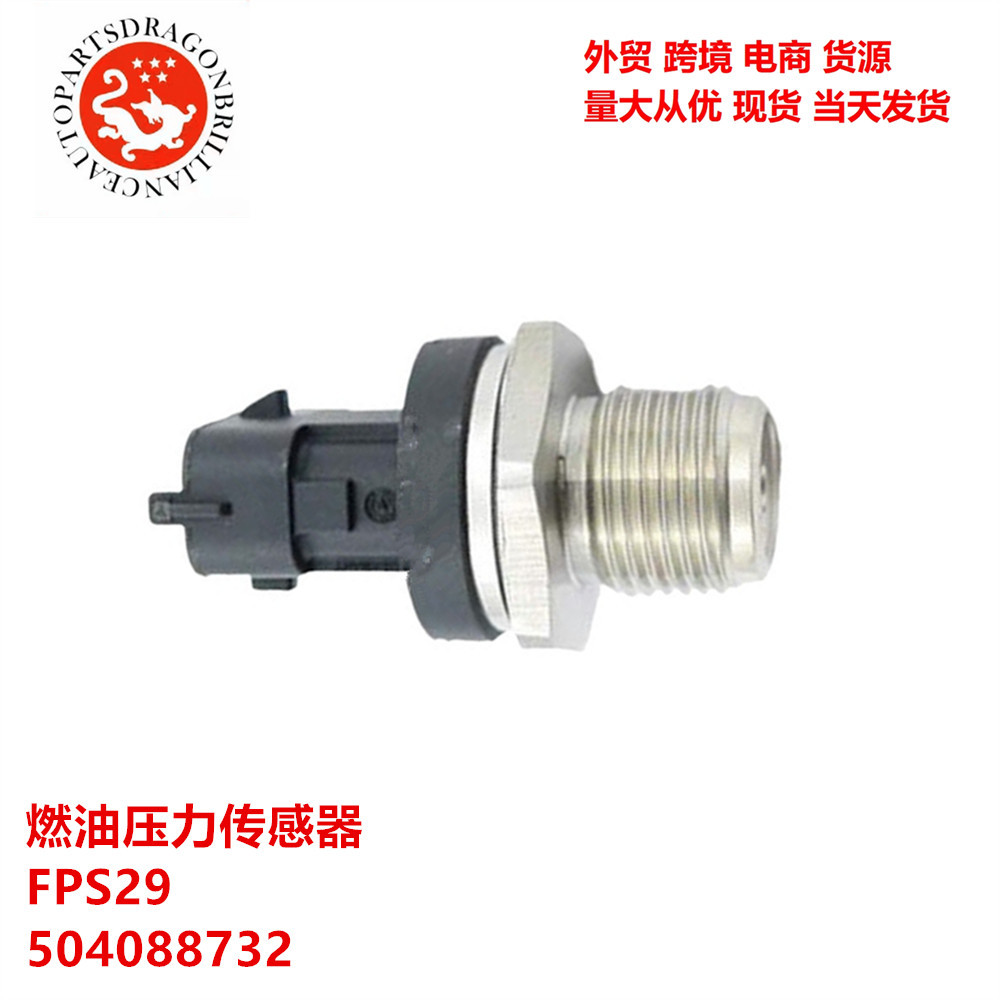 Sensor de presión de combustible FPS29 504088732 0281006158 504152959 504247741