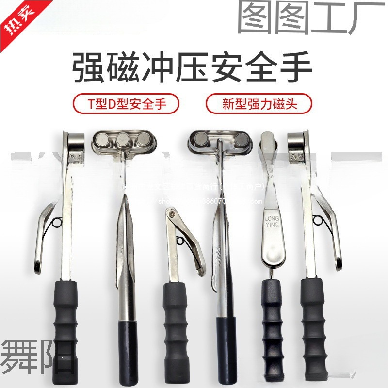 冲压器吸料器磁力钳手柄磁铁钳单双三头磁力夹冲床机械手咨询客服