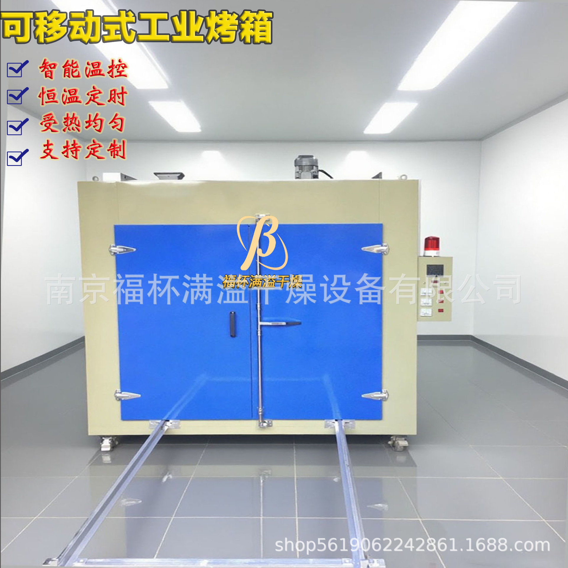 可移动式工业烤箱双开门恒温定时工业烘干箱智能控温热风循环烘箱