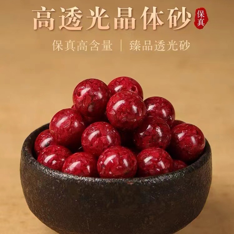 天然原礦硃砂晶體砂單珠紫金砂圓珠紅色帝王砂圓手鍊手串diy飾品