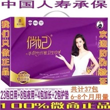 俏妃爱善天使俏妃护宫福本色竹纤维卫生巾日用夜用护垫组合装整箱