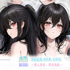 アズールレーン 大鳳 等身大枕 二次元アニメぬいぐるみ ベッドサイド枕 枕カバー 8色 第3世代 エクストリーム2WAY