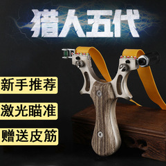Metal Laser Crossbow Fifth Generation Hunter Retro Color No Tie Fast Press Infrared Fake Solid Wood Crossbow High Precision Flat Rubber Band 