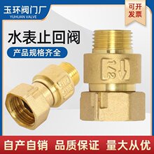 ˮ��ֹ���y�����D���������yDN15mm4��ȫ�~���ñ�ǰ��ֹˮ��ֹ�y