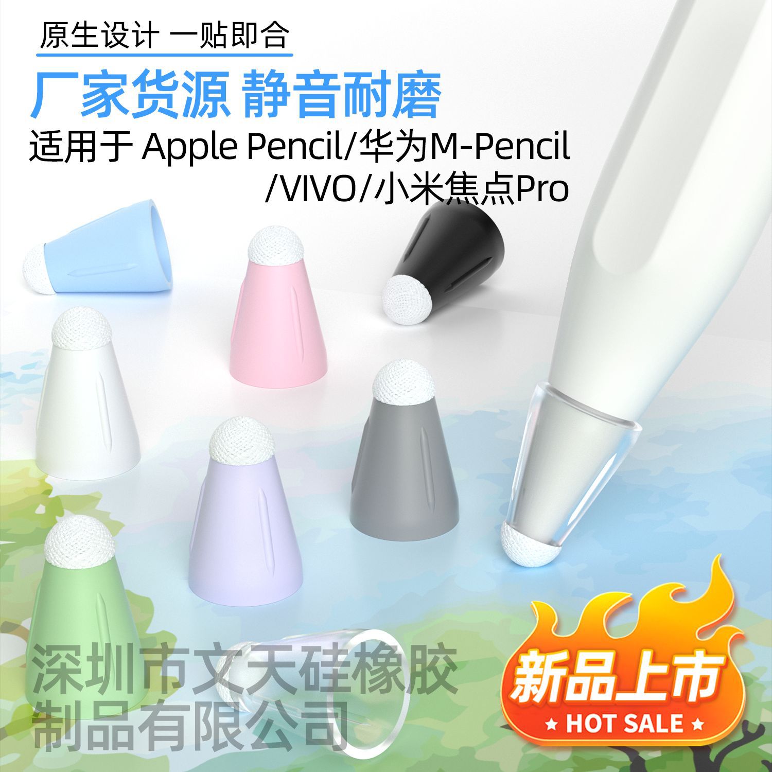 适用华为/苹果耐磨纤维笔尖套Apple pencil Pro1/2/3代笔尖保护套