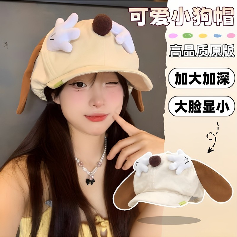 可爱卡通小狗耳朵鸭舌帽女春秋季出游大头围显脸小休闲百搭棒球帽|undefined