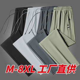 跨境批发夏季纯色冰丝裤休闲长裤男字母标速干运动弹力大码九分裤