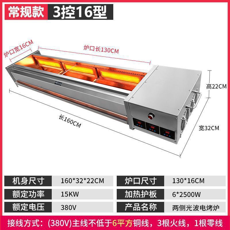 无烟电烧烤炉商用电烤炉光波两侧热烤面筋烤串烧烤架餐厅推荐