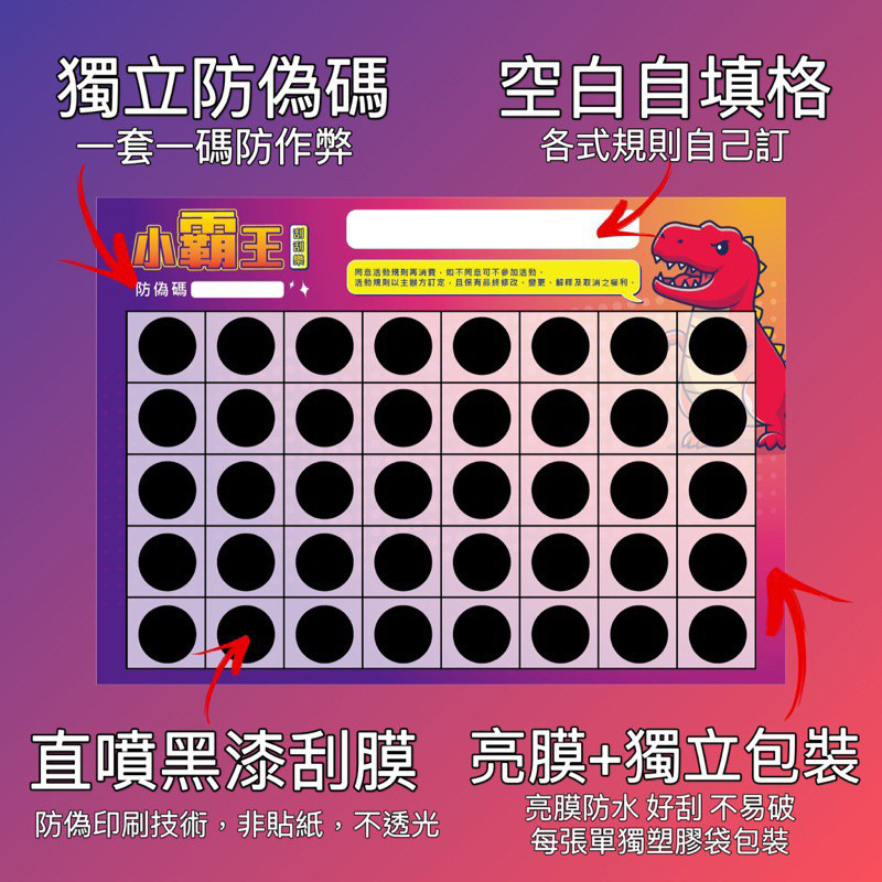 멀티 스크래치 오프 스크래치 카드