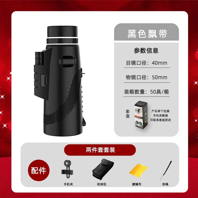 单筒望远镜 高清户外望远镜微光夜视手机拍照望远镜单筒厂家批发|undefined