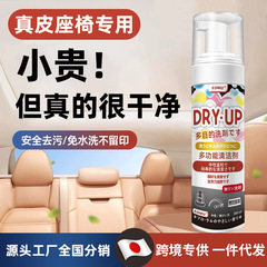 汽车内饰清洗剂真皮皮革座椅顶棚泡沫免水洗强力去污车内清洁神器
