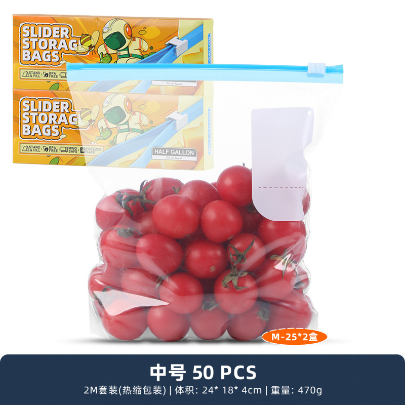 食品級密封袋食品自己密封食品級食品保存袋家庭用チャック式スライドロック冷蔵庫収納袋|undefined