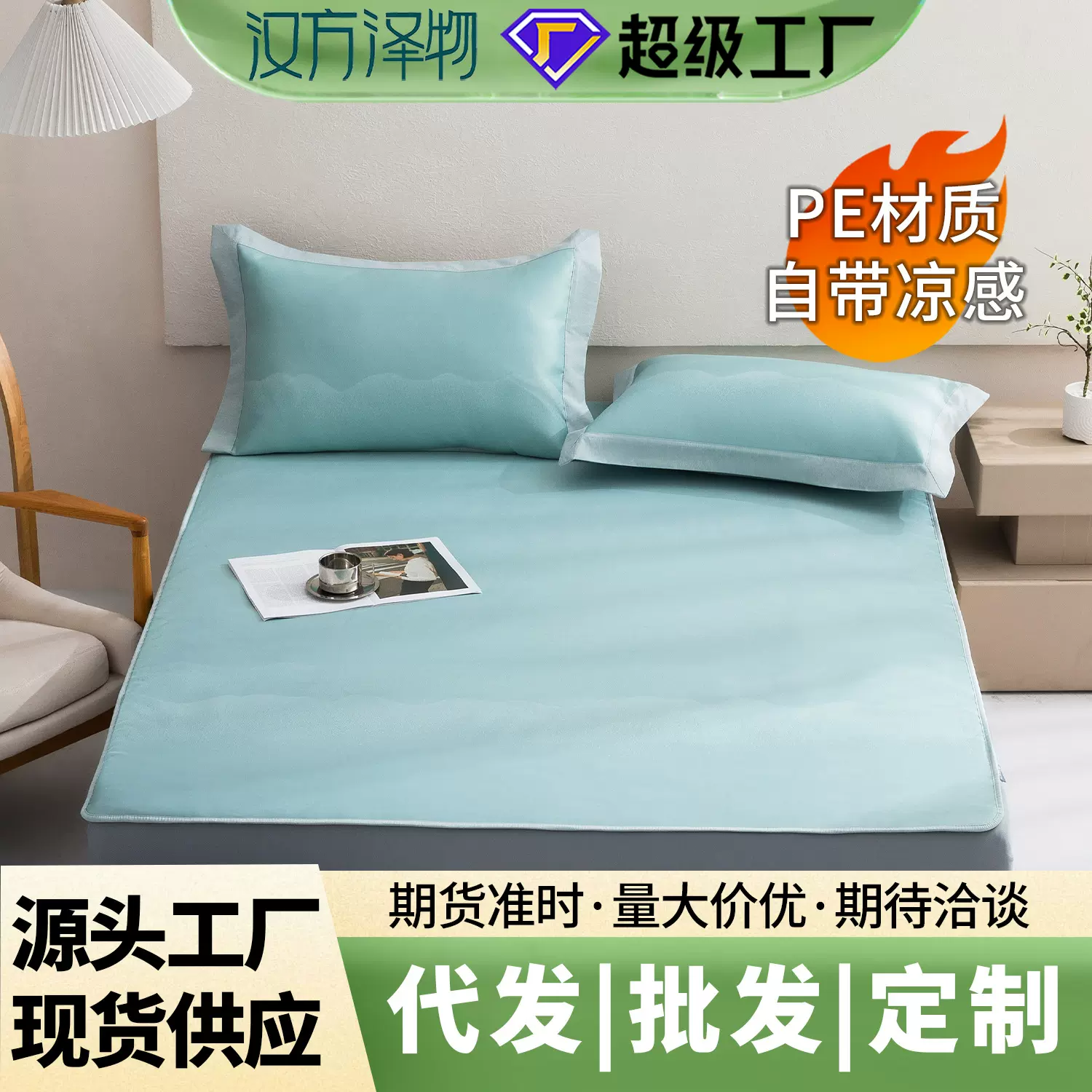 汉方母婴级高端凉席A类夏季高奢亲肤丝滑舒适凉感抑菌防螨冰冰席