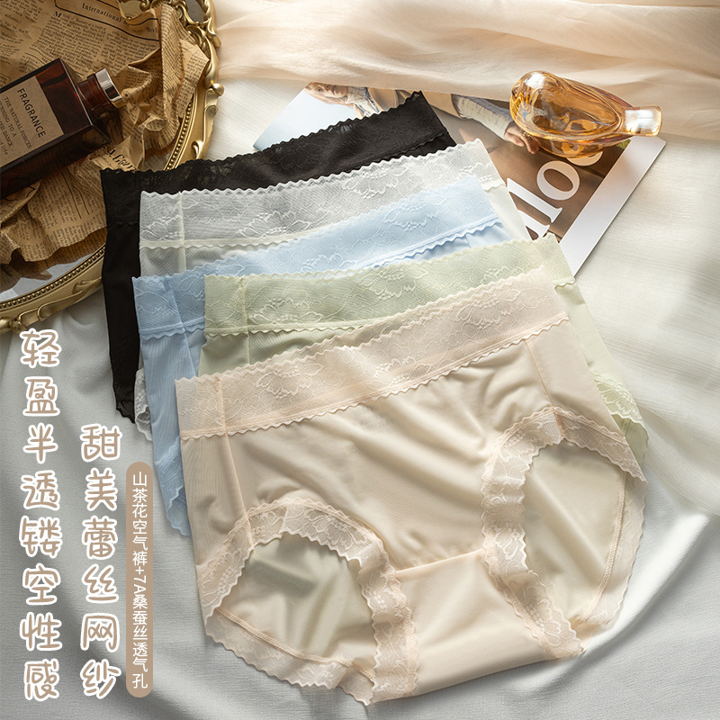 Mascarilla de encaje ultrafina de seda de hielo de secado rápido Serie de camelia ultrafina Encaje antibacteriano Encaje calzoncillos de cintura media para mujer