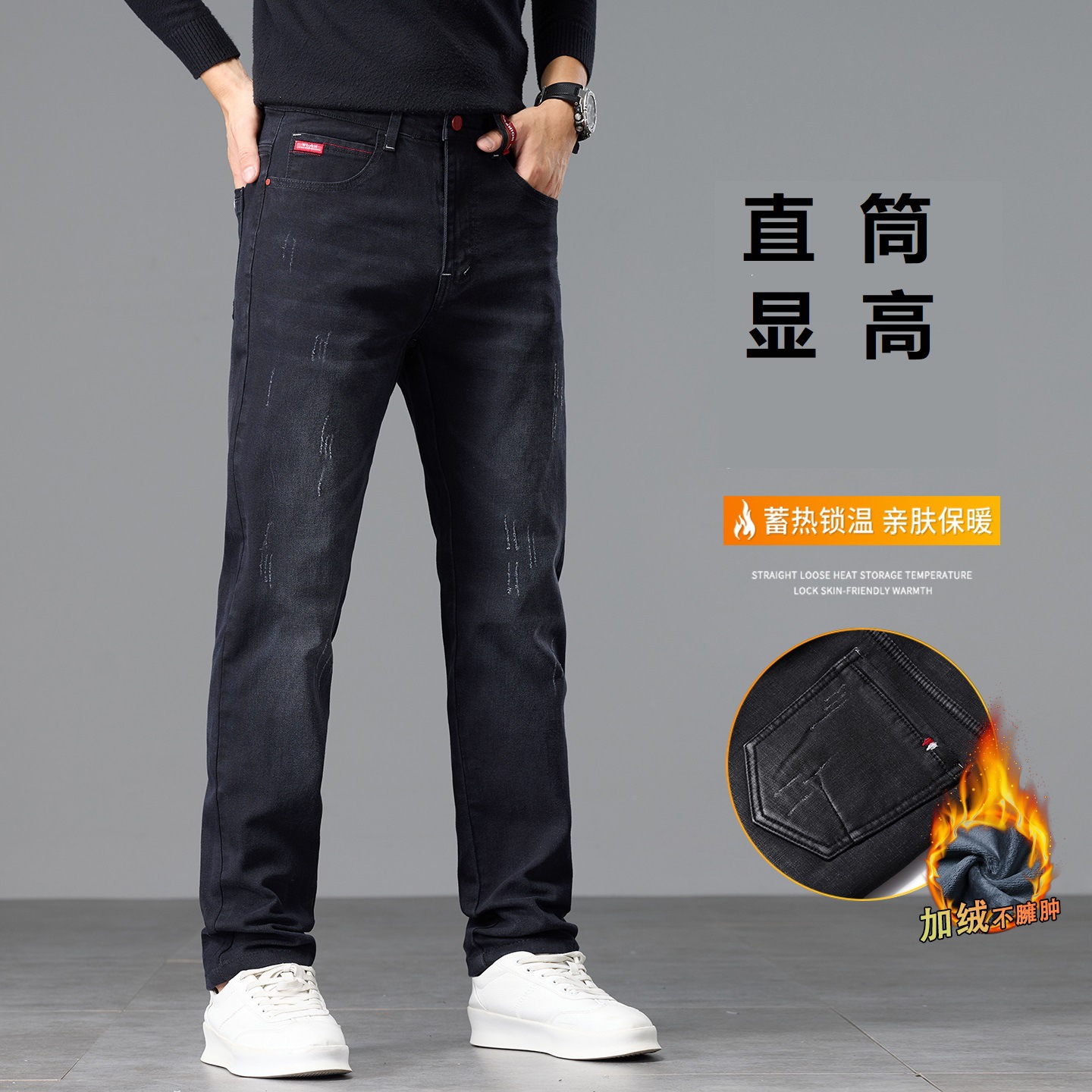 秋冬男士加绒加厚保暖牛仔裤高端新款时尚百搭直筒宽松休闲长裤男