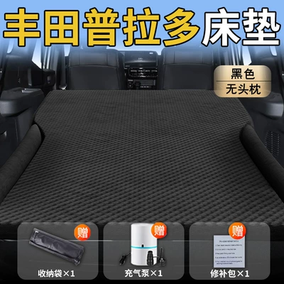 Vehicle-mounted inflatable bed – Sleeping Mat 120 Bed - toyota-prado-25-25-toyota-exclusively-for-toyota-prado-black-headrestless-polka-dot-wing-model